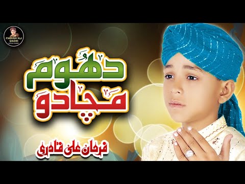 Farhan Ali Qadri   Dhoom Machado   Super Hit Naat   Official Video