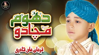 Farhan Ali Qadri - Dhoom Machado - Super Hit Naat -  Video