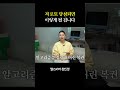 저 로또 당첨되면 이렇게 될 겁니다