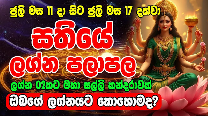 Weekly Horoscope | July 11th to form July 17th 2025 | Sathiye Lagna Palapala