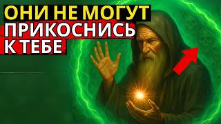СДЕЛАЙ ЭТО, И НИКТО НЕ МОЖЕТ ПРИЧИНИТЬ ТЕБЕ БОЛЬ 🔥 Пробуждение Тота