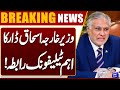 Foreign Minister Ishaq Dar Holds Phone Call with Azerbaijani Foreign Minister | Dunya News