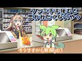 こいつ挟むんだって悟られたくないずんだもんと限界店員つむぎ【アニメ】【コント】