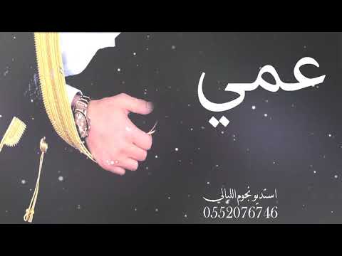 شيله عمي  عند عمي راعي اليمنى النديه شيله عمامي وخوالي