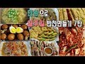 [구름이네일상] 만원으로 일주일반찬만들기7탄/만원으로 장보기/(Making a week's side dish)