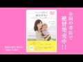 蛯原英里のベビーマッサージ/主婦と生活社