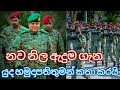 Slcommando slarmy   sri lanka commando regiment new uniform  army commander 