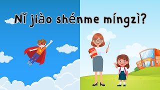 Nǐ jiào shénme míngzì ? | What is your name? | Chinesebhasa