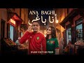 MOURAD ANA BAGHI مراد ـ انا باغي Official Music Video 