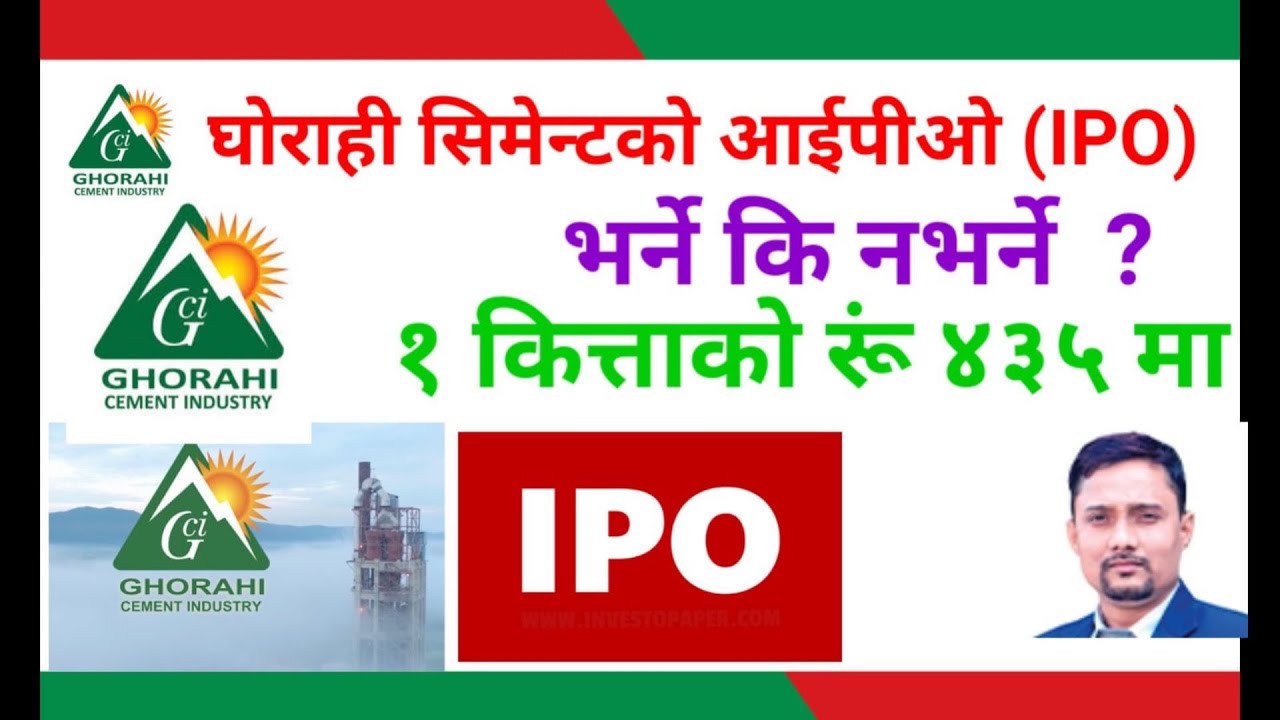 Ghorahi Cement IPO | Ghorahi Cement IPO Analysis |Ghorahi Cement Industry Nepal |