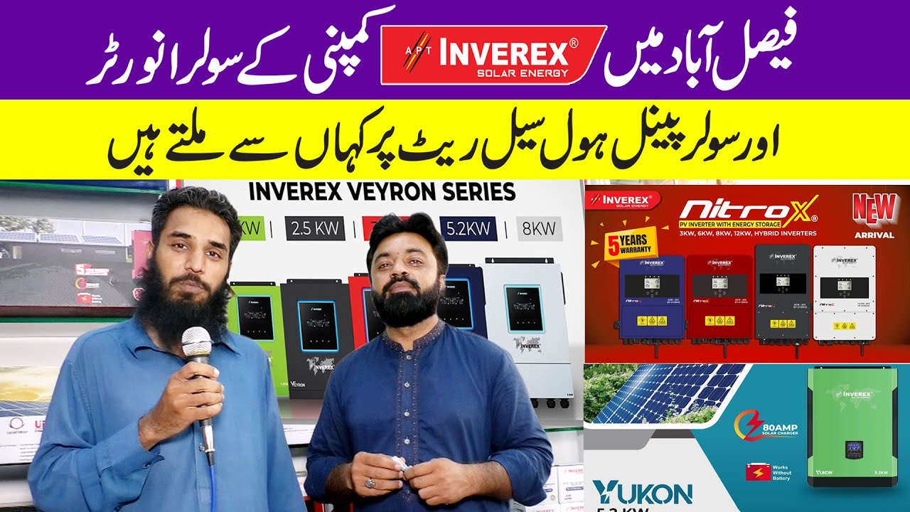 Faisalabad Inverex inverter & solar panel Shop Holesale Dealer. Inverex