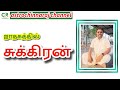    dindigul pchinnaraj astrologer india