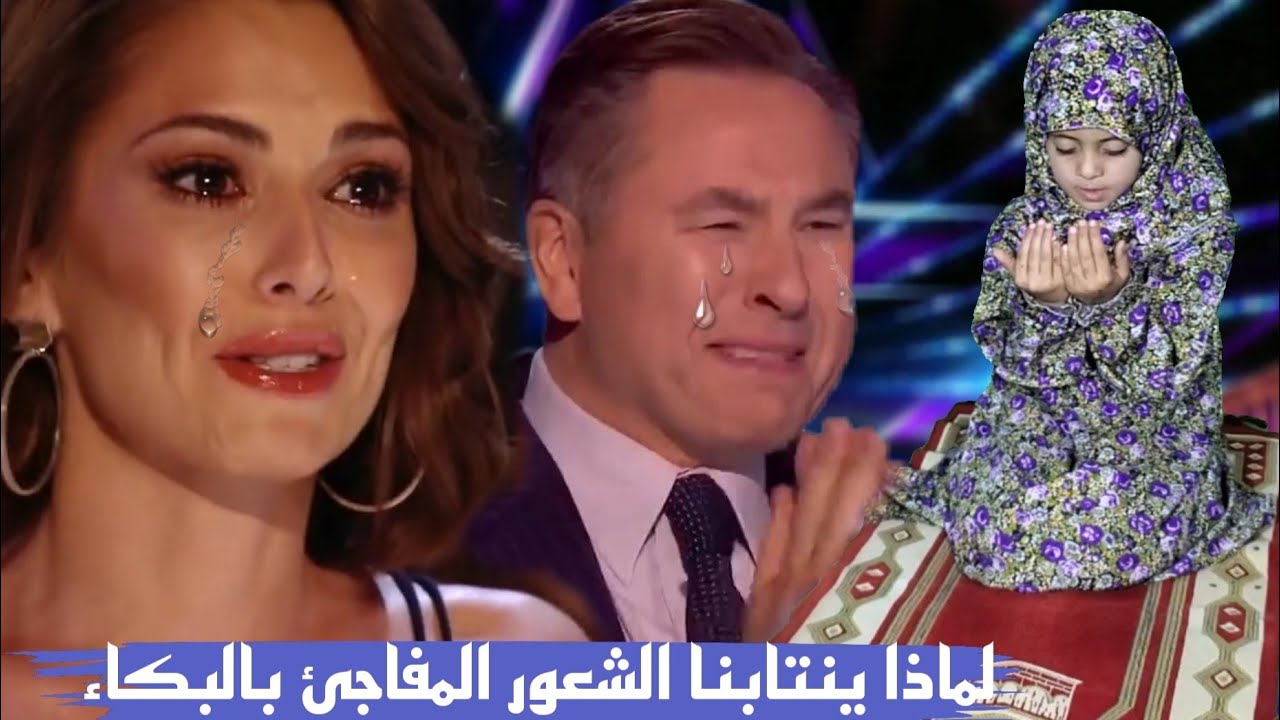 الطفلة الملائكي تعلم الناس كيف أداء الصلاة وتذهل لجنة التحكيم