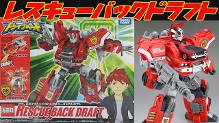 ドライブヘッド】レスキューバックドラフト トミカハイパーシリーズ