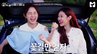 [ENG SUB] Sejeong x Mimi's 'Urban Road' Trip Ep. 3 - Yeouido Park