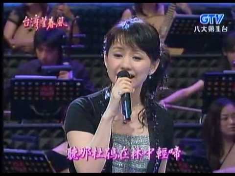 蔡幸娟_庭院深深(200708)