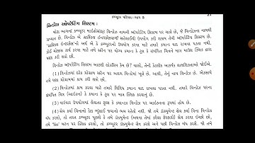 STD-5 Computer Chap-4(Part-10)