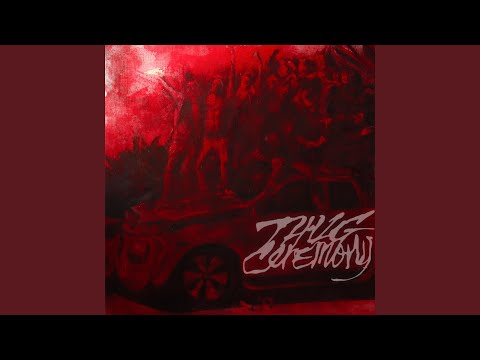 Leto & Niska - ⁠ÇA DONNE