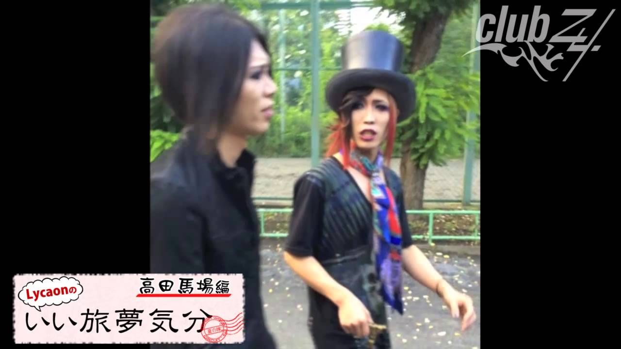Lycaon Gt. Satoshi Dr. Ichiro【club Zy 】  日本最大級のV系動画配信サイト 2