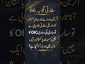 Diplomatic Analysis 66: The Impact of OIC and China on Pakistan’s Foreign Policy #shorts #politics