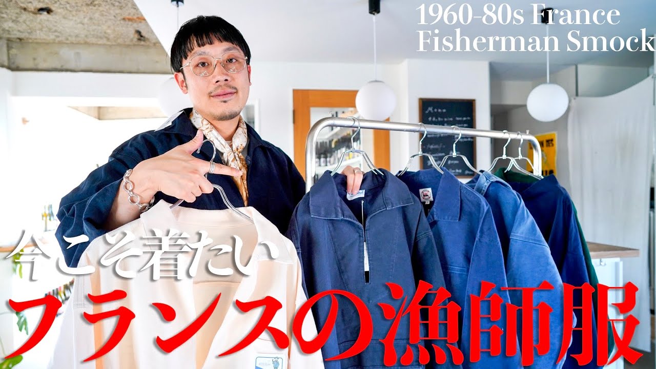 Will this become a trend in Japan? Fisherman's smocks are commonly