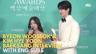 [ENG SUB] Byeon Wooseok and Kim Hyeyoon Backstage Interview: Baeksang Arts Awards 2025