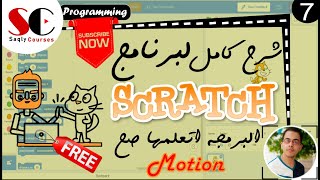 الحركه motion screenshot 5