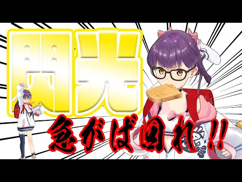 【響木アオ】急がば回れ
