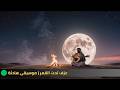 🟢 Midnight Fire | Deep Oriental Chillout &amp; Oud | ليل الصحراء