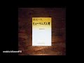 音読ブラックスワン#10 ｜『ヒューマニズム考 人間であること』渡辺一夫