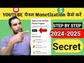 YouTube channel Monetization kaise kare | How To Monetize YouTube Channel | YouTube Monetization2025