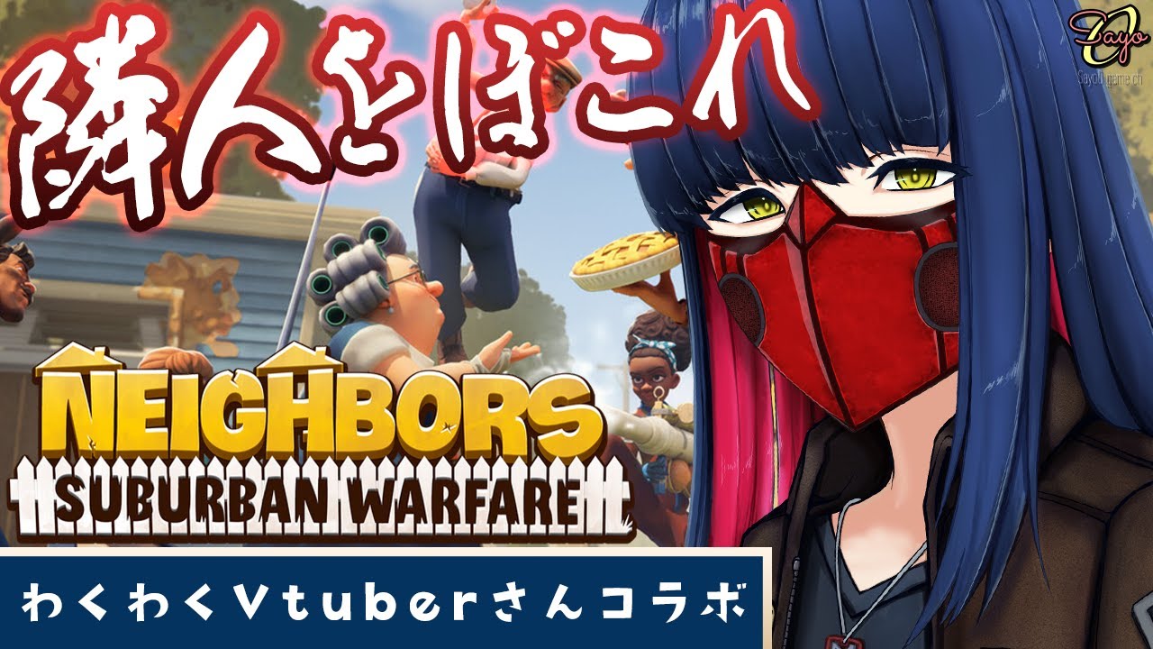 【隣人抗争】年末のご近所トラブル【ホラゲ実況】