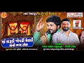 Gaman santhal  vershi kola  memadpura live ramel 2024  ajstudioramol