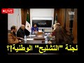 الى متى تحمي "مصفاية" الحكم "الشرع" من الغرق !؟