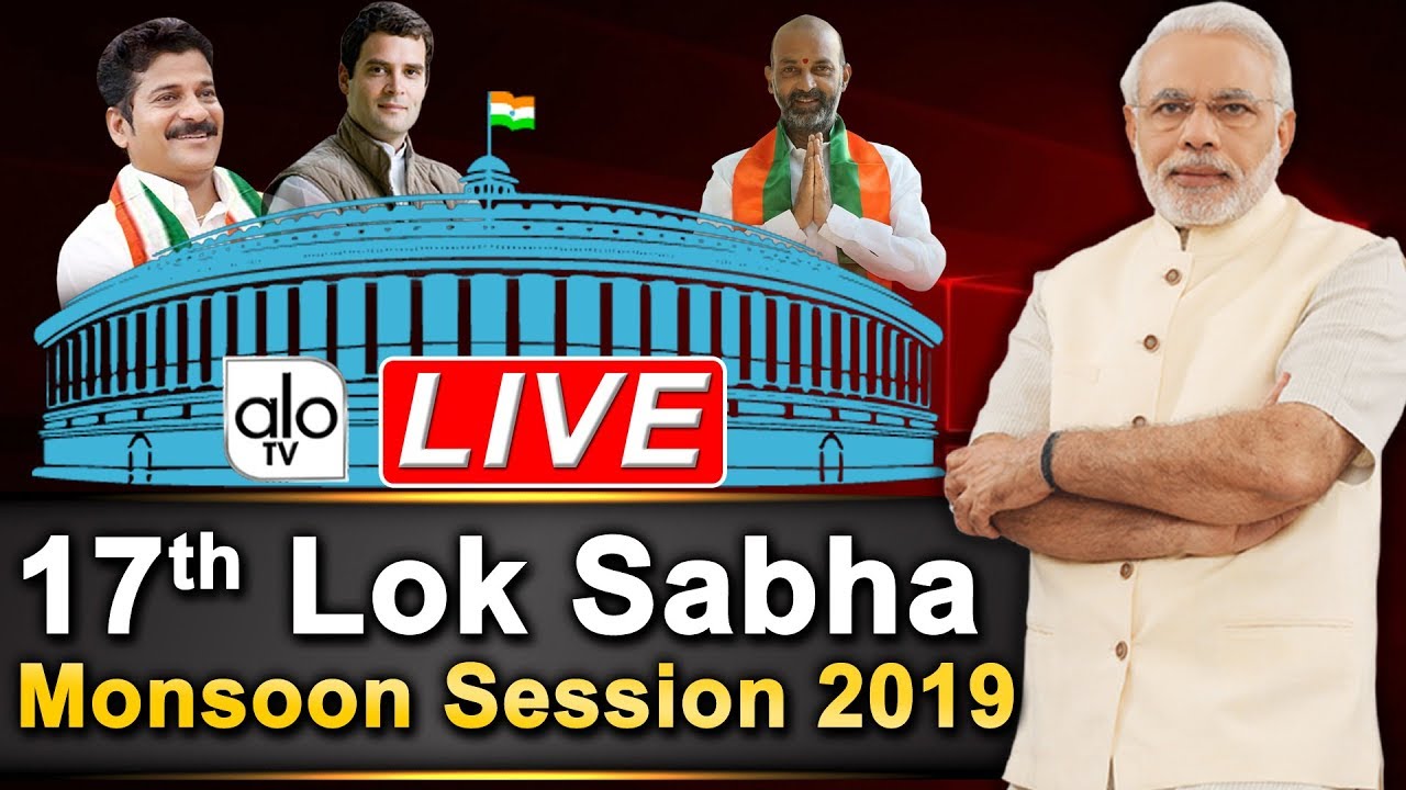Lok Sabha Live | Lok Sabha Parliament Monsoon Session 2019 | PM Modi | Rahul Gandhi | LSTV | Alo Tv