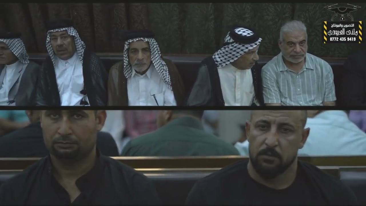 مجلس عزاء الشيخ شعلان الخماسي للحجز 07724359419