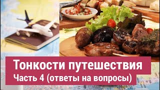 О Парагвае и меннонитах. Ответы на вопросы о путешествии по Латинской Америке [Часть 4 из 4]