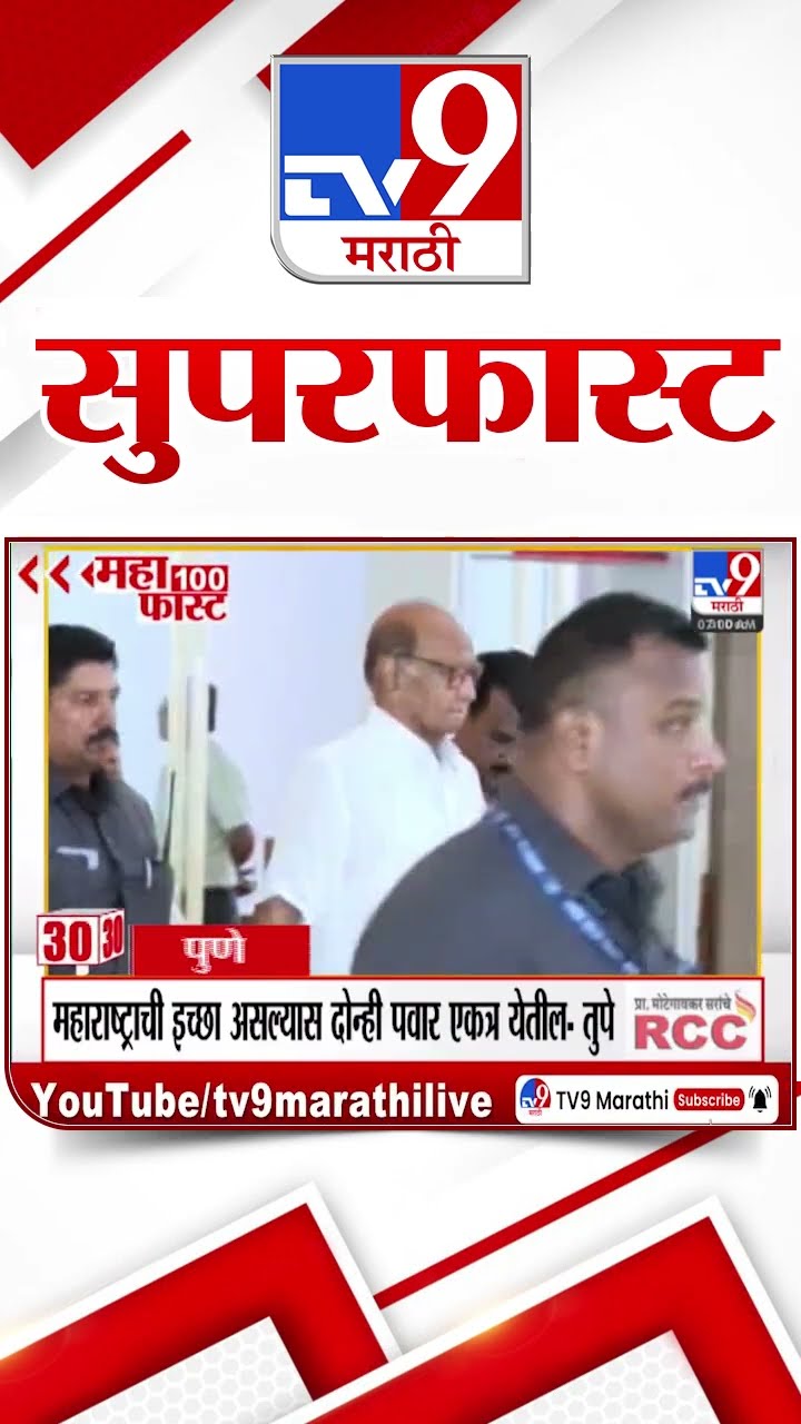 MahaFast News 100  महाफास्ट न्यूज 100 31  December 2024  Marathi News tv9 marathi