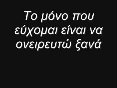 Nightwish-Nemo(WITH GREEK LYRICS) - YouTube