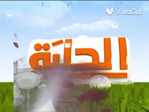 Halaba TV Ident 2012 2015