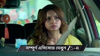 Kone Dekhaa Alo | Ep - 236 | Preview | Jul 23 2026 | Zee Bangla
