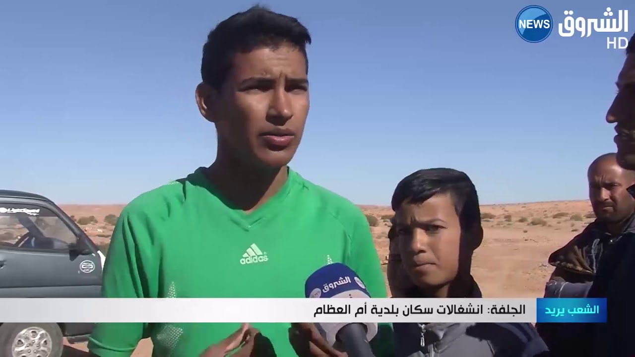 انشغالات سكان بلدية أم العظام بولاية الجلفة