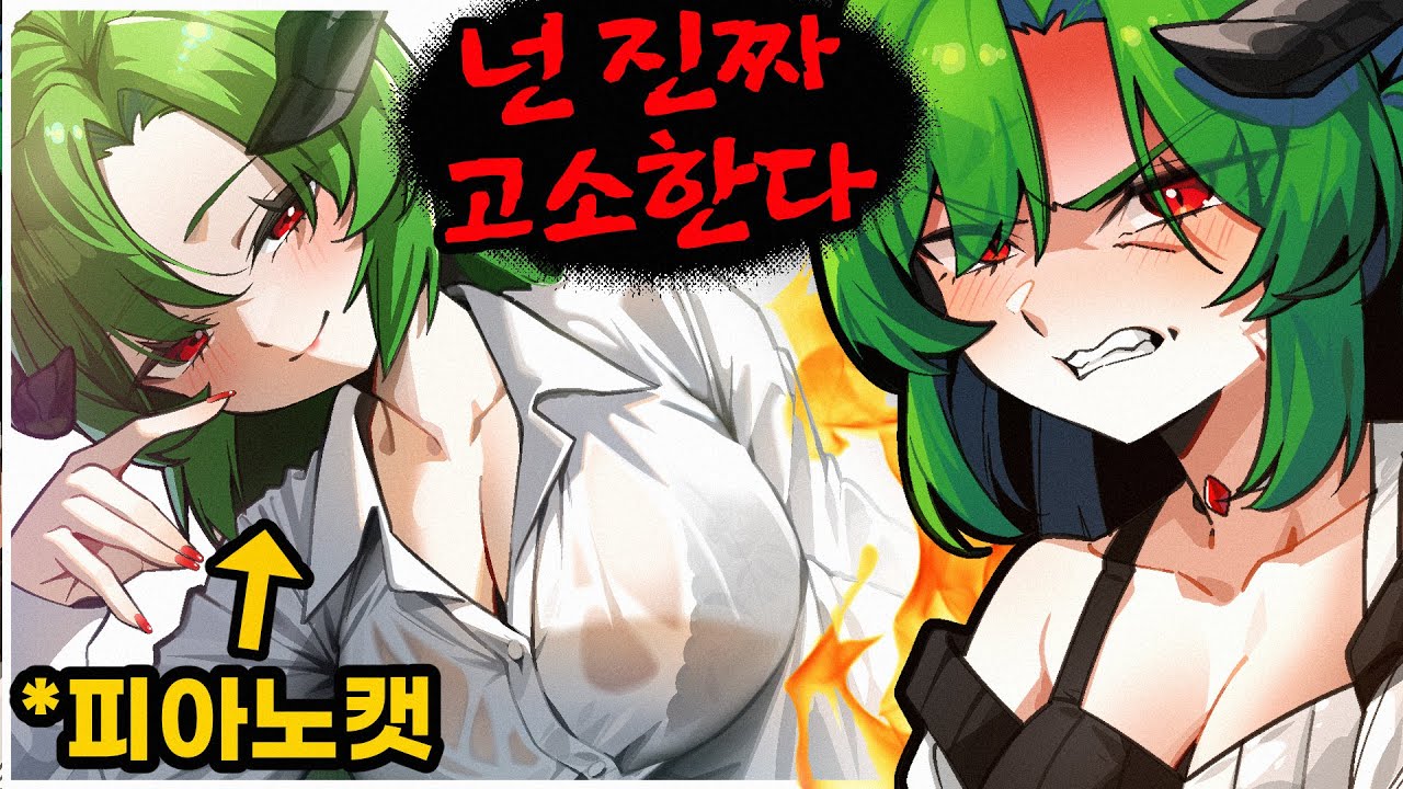 모카형 역대급 아바타 만들었다가 고소당했습니다ㅋㅋㅋㅋ🥵