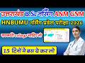 Uttarakhand BSc nursing entrance exam 2026 | hnbumu anm gnm entrance | hnbumu nursing entrance 2026