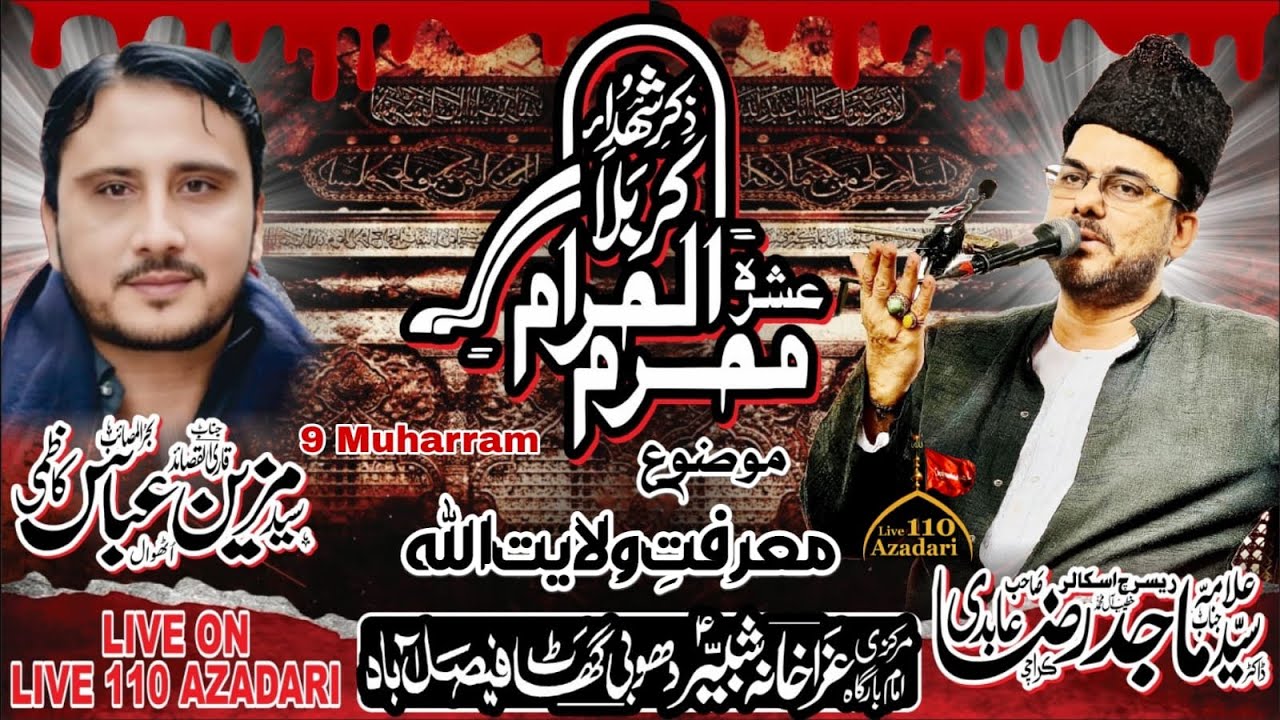 🔴Allama Dr. Sayed Majid Raza Abdi & Zakir Muzayen Abbas Kazmi - 9 Muharram 2025  Markazi Bargah FSD