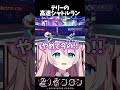 テリーによる高速シャトルラン【 星ノ音コロン / ハコネクト 】