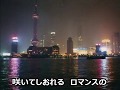 上海夜曲 藤山