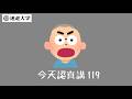 【今天認真講119】川習會反台獨？【Podcast迷走大學】  周偉航 Josefina