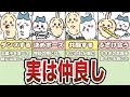 ハチワレとうさぎの仲良し友情シーンまとめ【ゆっくり解説】