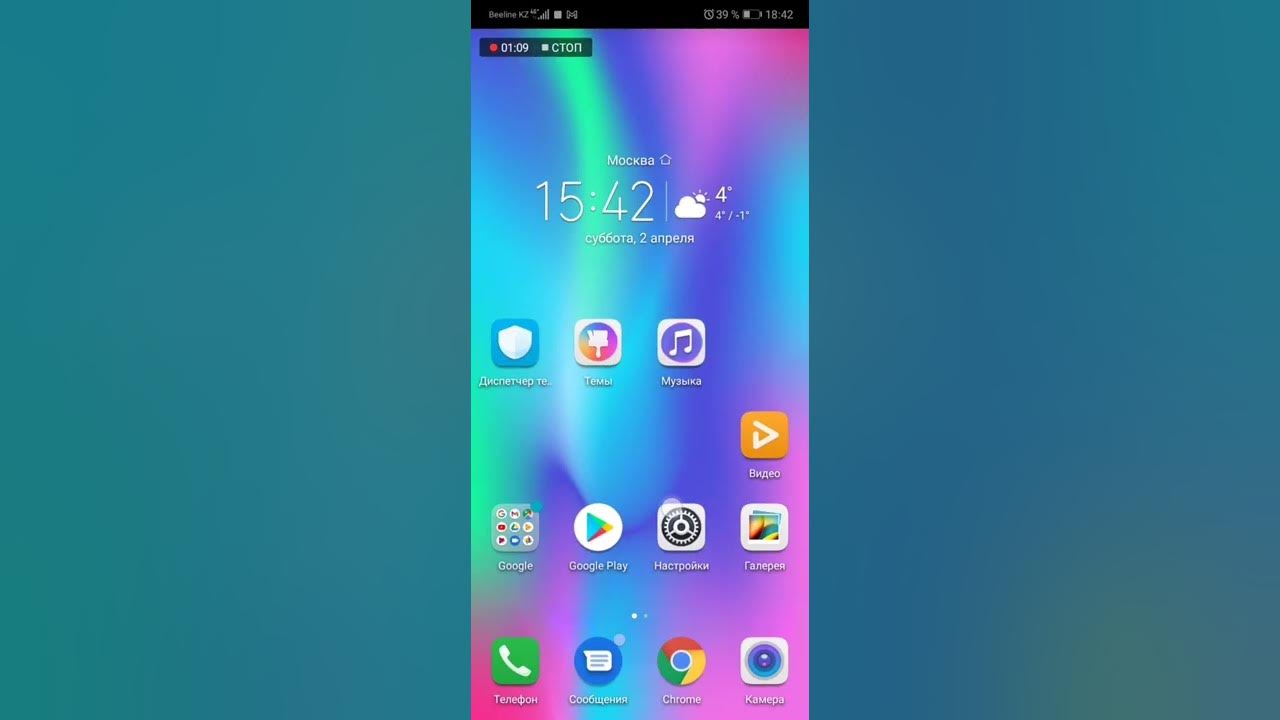 Honor 10 перезагружается